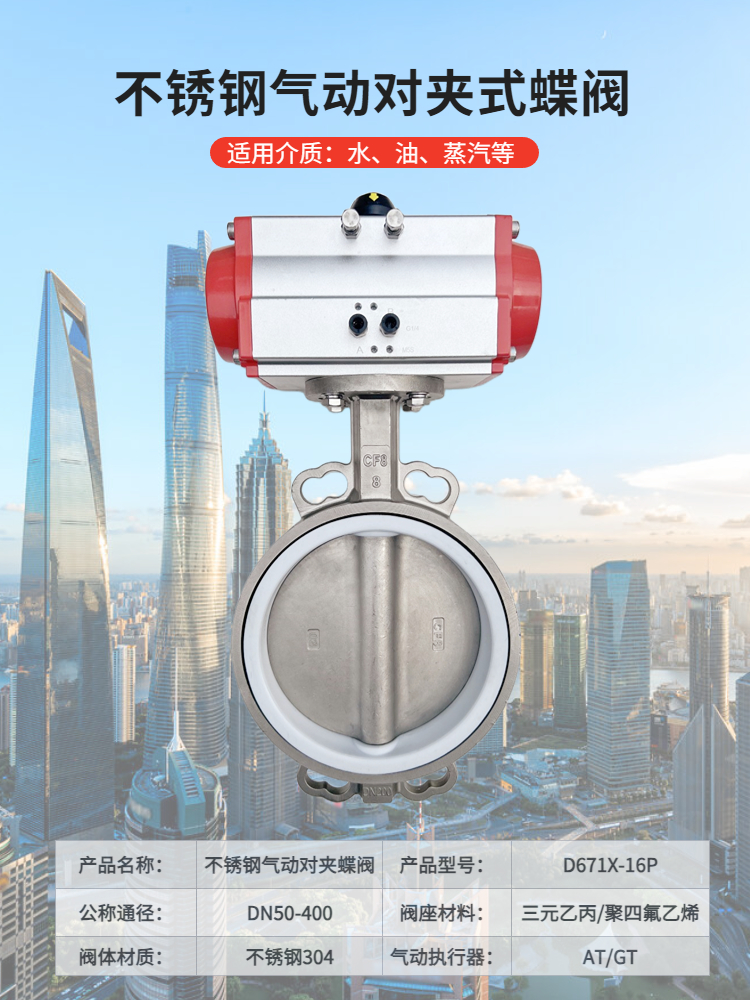 气动蝶阀不锈钢对夹快速