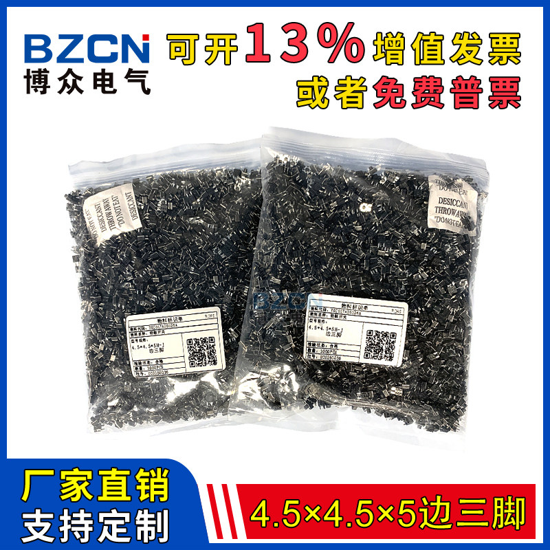 博众电气厂家直销边三脚