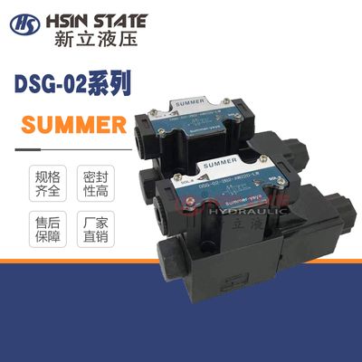 SUMMER液压电磁阀方形线圈DSG-02-2B2-D24-LW/DSG-02-2B2-A220-LW
