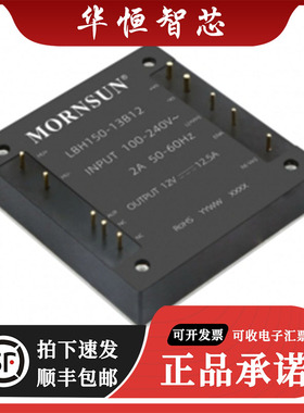 LBH150-13B12 输入电压(VAC): 85-305 输出电流: 12.5A 效率%: 92