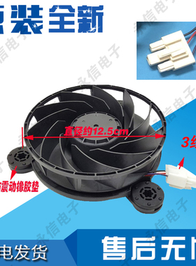GW12E12MS1MB/(DB)/(AZ）-52Z32海尔冰箱冷柜冷藏直流电机风扇
