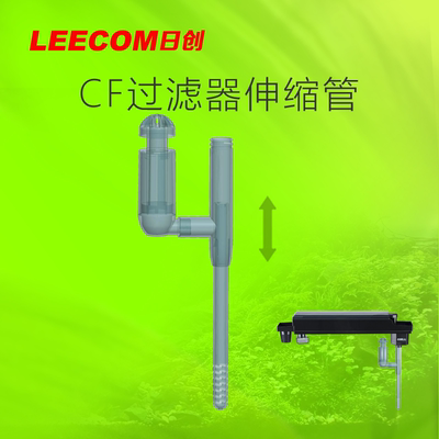 日创鱼缸上部过滤伸缩抽