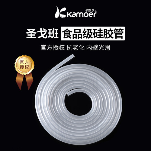 圣戈班硅胶管实验室食品级透明 蠕动泵挤压专用耐酸碱管tygon软管