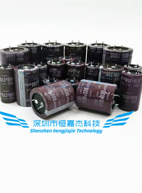 全新450V220UF 400V日本黑金刚电解电容330uf 390uf 470uf 560uf