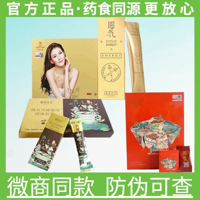 多肽糖圆气能量咖啡圆气糖元气精力糖肽享咖啡鹿血片男性滋补用品