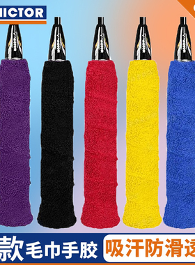 胜利羽毛球拍毛巾手胶GR335维克多握把胶纯棉防滑吸汗带干性GR334