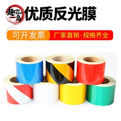 包邮反光膜黄黑警示胶带