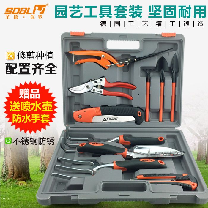 德国园林艺工具家用花养