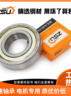 深沟球轴承大全6408 6409 6410 6411 6412RS ZZ高速进口品质零类