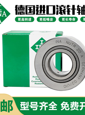 进口INA滚轮滚针轴承RNA NA2204 2205 2206 2207 2208 2209 2RS X