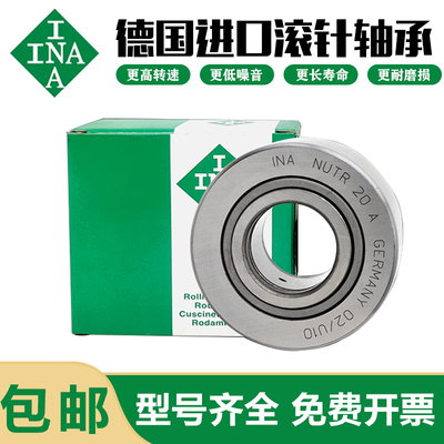 进口INA滚轮轴承RNAST STO RSTO 6 8 10 12 15 17 20 25 30 35 40