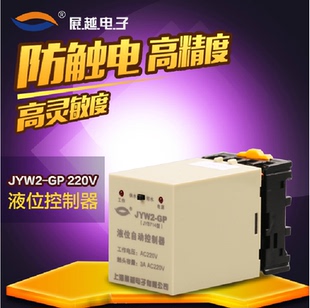 AC220V 供排水通用 JYB714型 家用液位自动控制器 展越