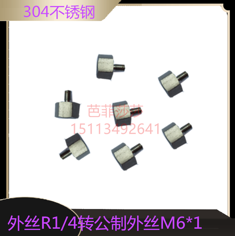 压力表不锈钢内外牙螺纹