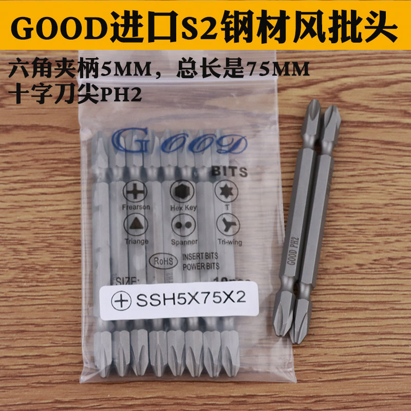 十字头风批梅花咀进口钢