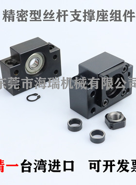 台湾精一JYZC进口丝杆支撑固定座C-BSFW10 12 15 17 20 25-SET