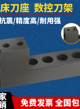精密加工辅助数控车床刀座内孔镗孔固定夹具导套单双排正反排刀架
