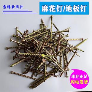 兔宝宝防松麻花钉托盘环纹钉螺纹钉地板钉龙骨钉铁钉木工钉3寸4寸