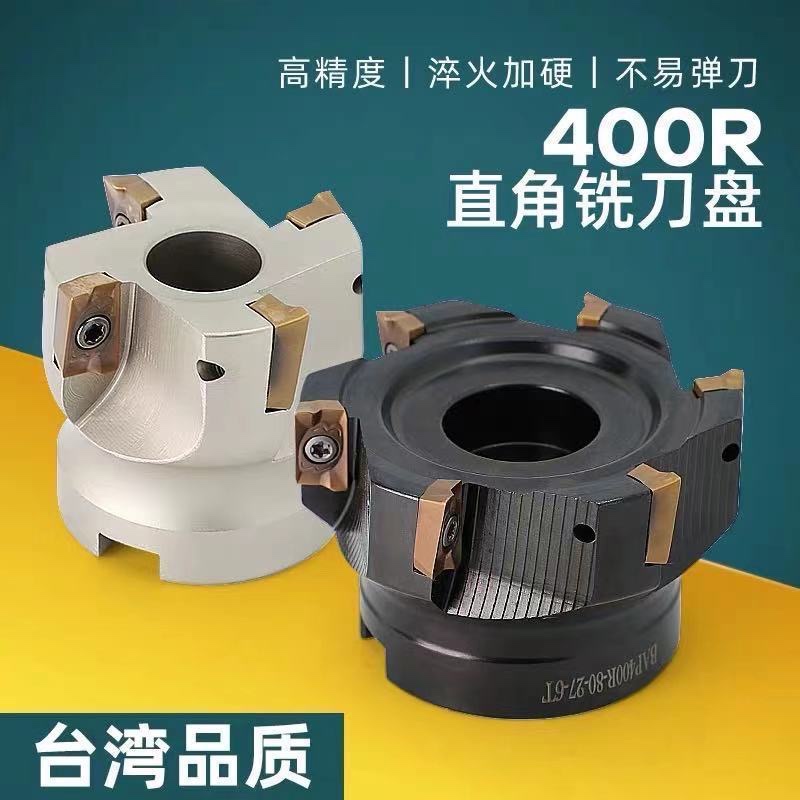 台湾90度数控铣刀盘直角APMT1604铣刀片端面铣刀盘BAP400R506380