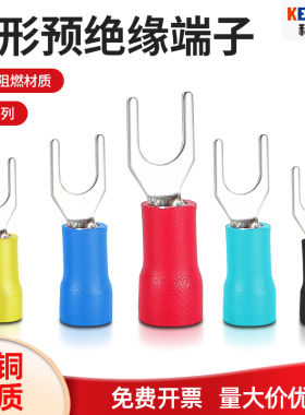 SV1.25/2/3.5/5.5-3/4/5/6/8紫铜叉形绝缘端子U型冷压接线端子