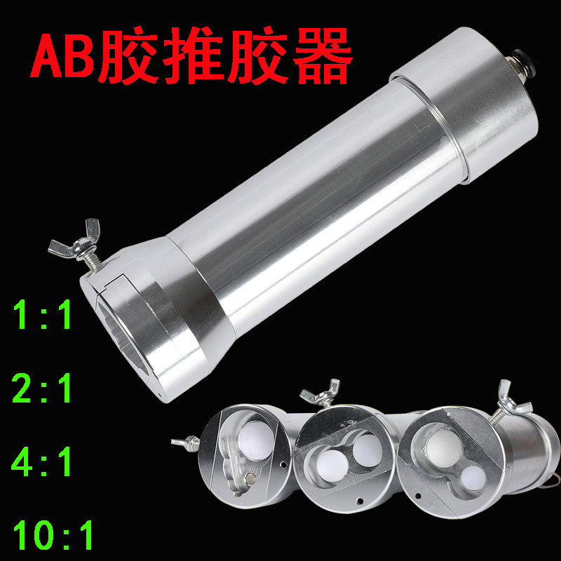 双组份胶助推器筒手电气