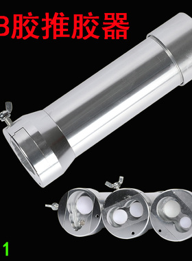 双组份AB胶50mlAB胶助推器 AB胶筒 手电筒 气动AB胶筒 点胶机配件