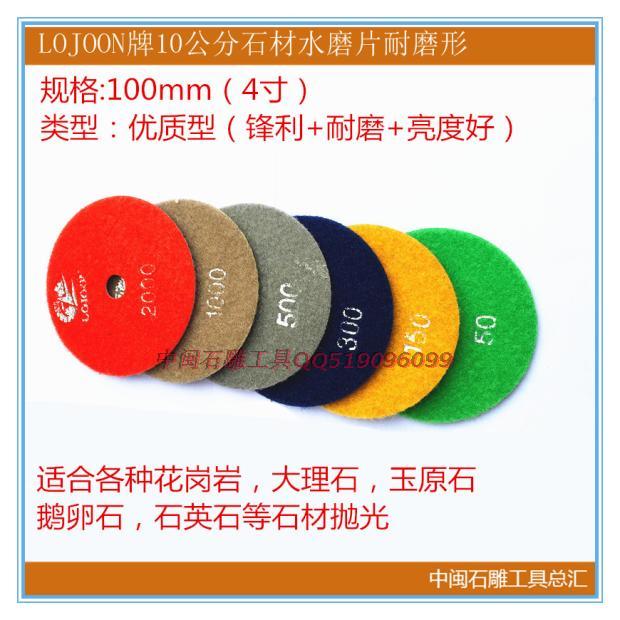 公分石材水磨片大理金刚