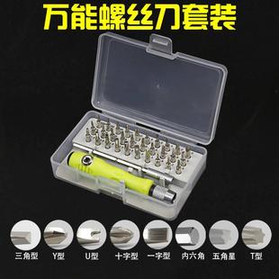 十字梅花U型一字双头家用万用多功能螺丝批小改锥 异形螺丝刀套装