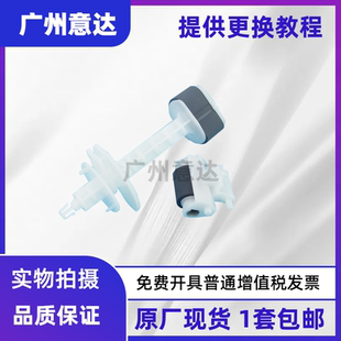 EPSON M200搓纸轮 爱普生M100 M201 进纸器进纸组件 M101 适用原装