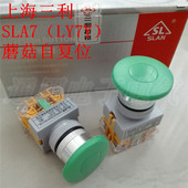 Y090旋钮 上海三利PBC 11M自动复位按钮开关LAY7 LAY37按钮开关