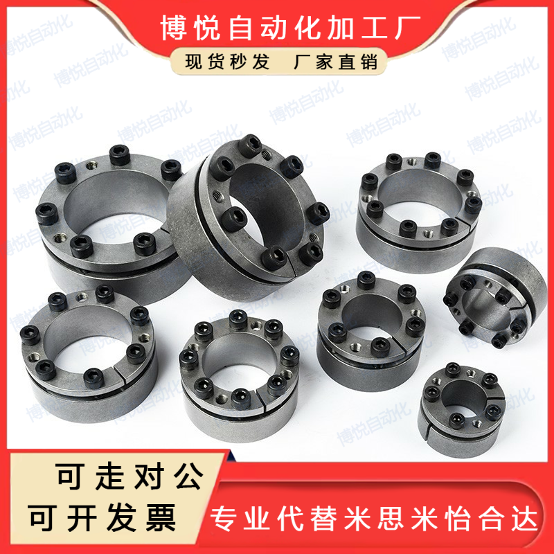 免键轴衬胀紧连接套高扭矩直柱型 MLAT30 35 40 45 50 55 60 65