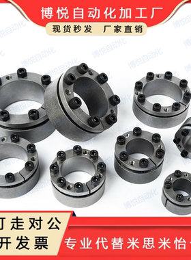 免键轴衬胀紧连接套高扭矩直柱型 MLAT30 35 40 45 50 55 60 65