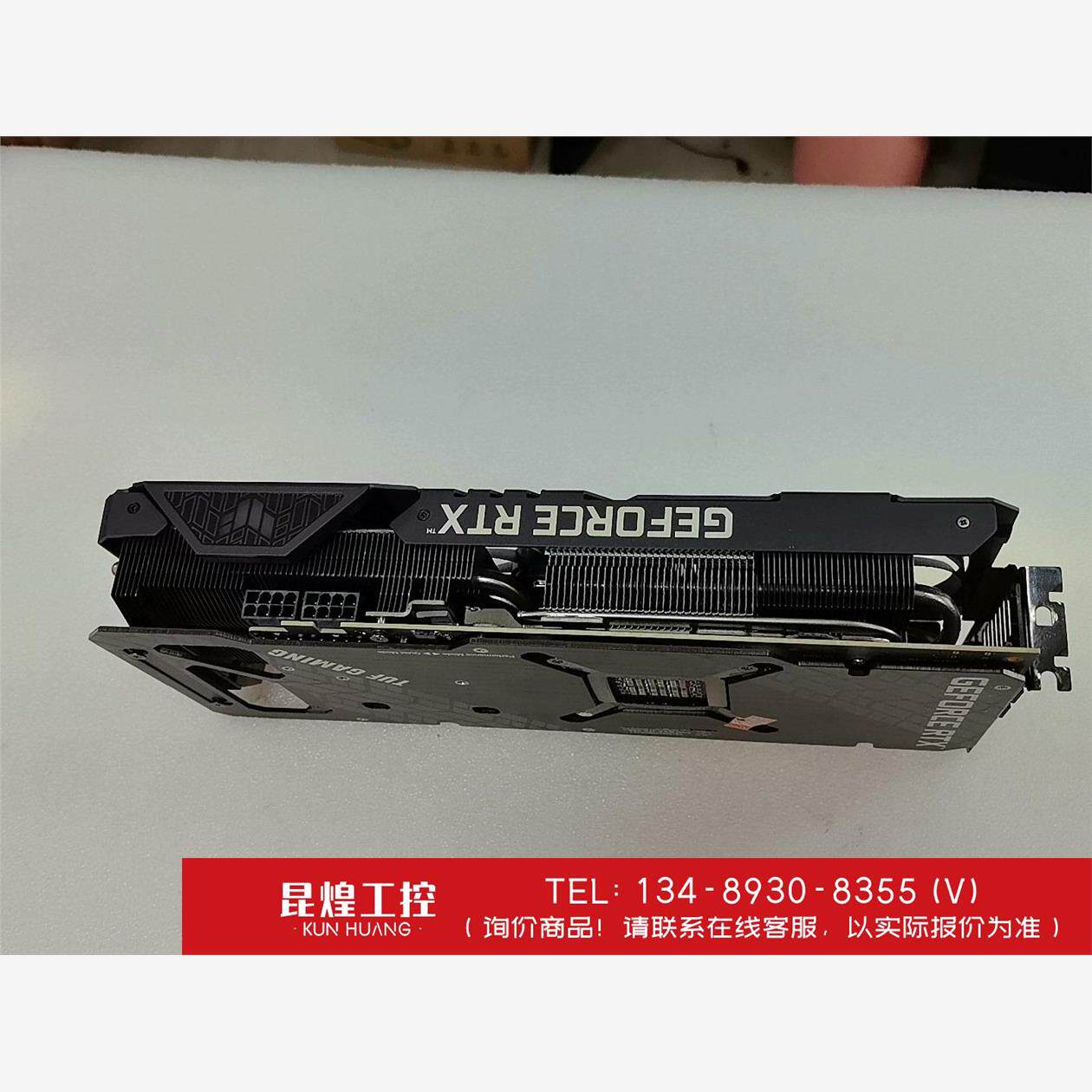 询价！华硕RTX3080TUF1