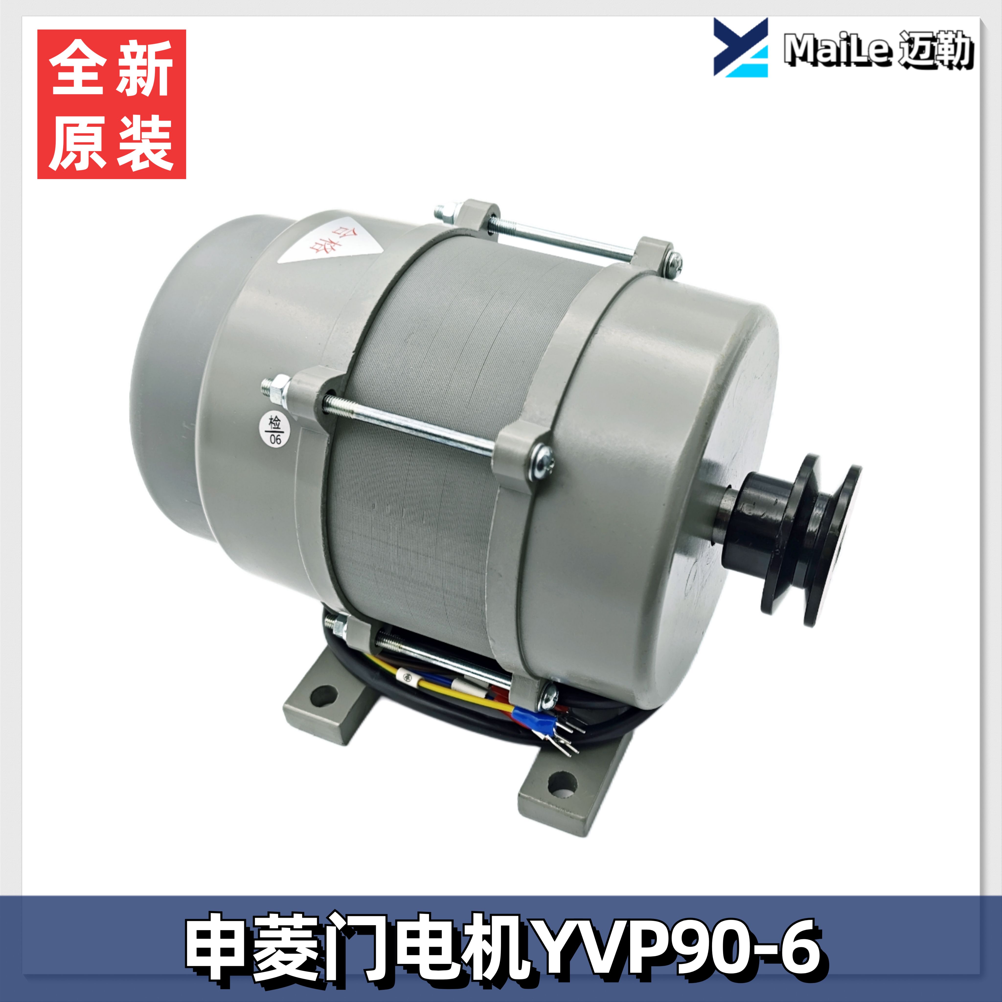 宁波申菱门机马达YVP90-6变频调速三相异步电动机/门电机