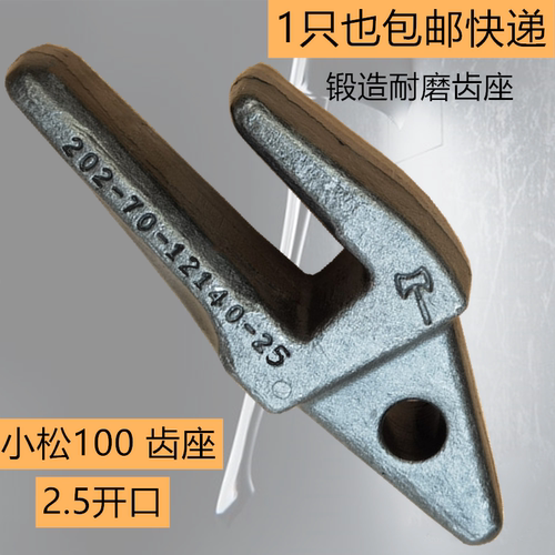 斧头小松100挖机齿座锰