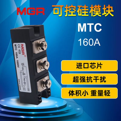 普通电力模块可控硅晶闸