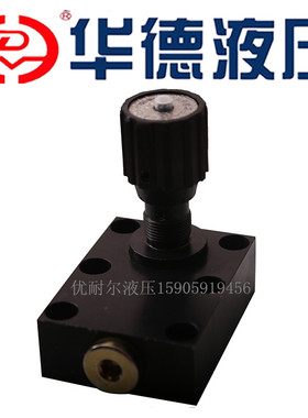 北京华德液压板式节流截止阀DVP16S1-10B DVP12面板安装方式