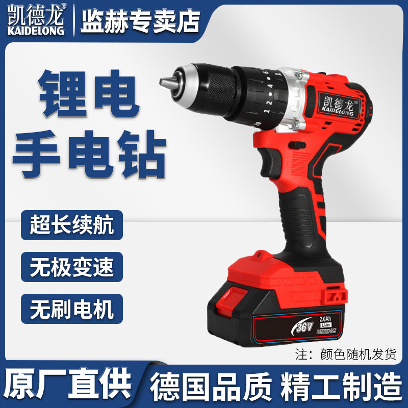 凯德龙德国品质锂电钻手电钻冲击钻多功能家用电动螺丝刀一机多用