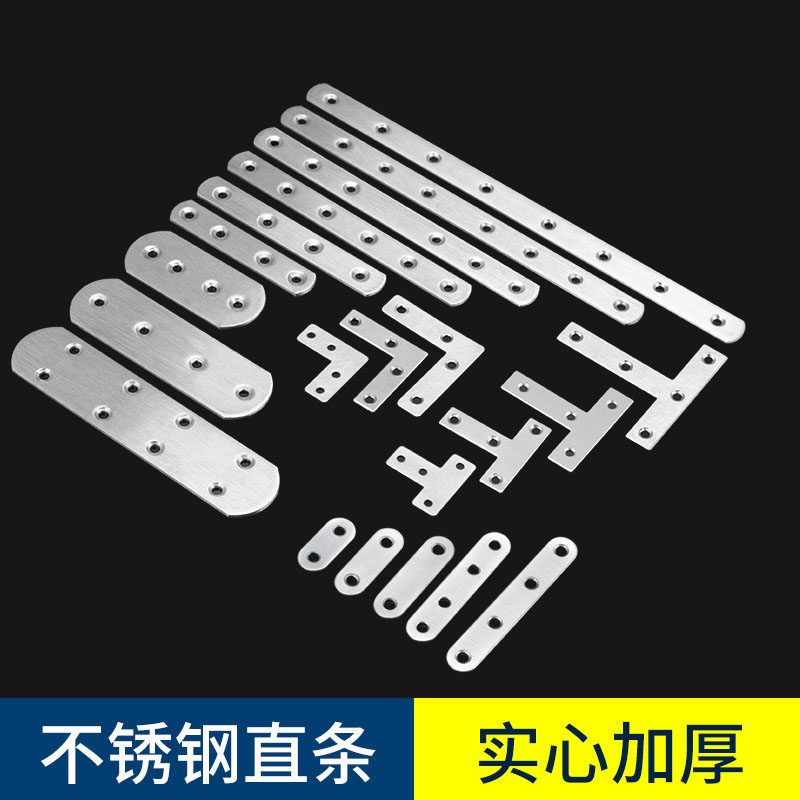 加厚不锈钢直片一字角码 多规格180度固定连接片L型平角码T型直条