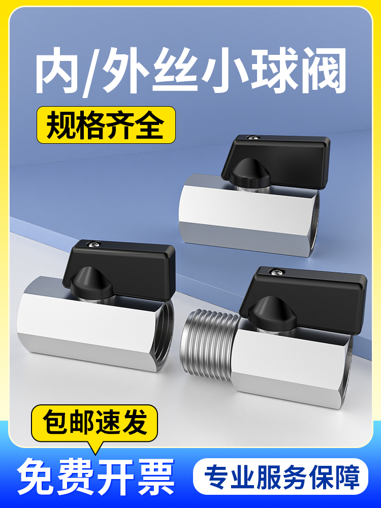 气动迷你小球阀开关直通阀门内外丝快插快拧宝塔微型接头2/3/4分