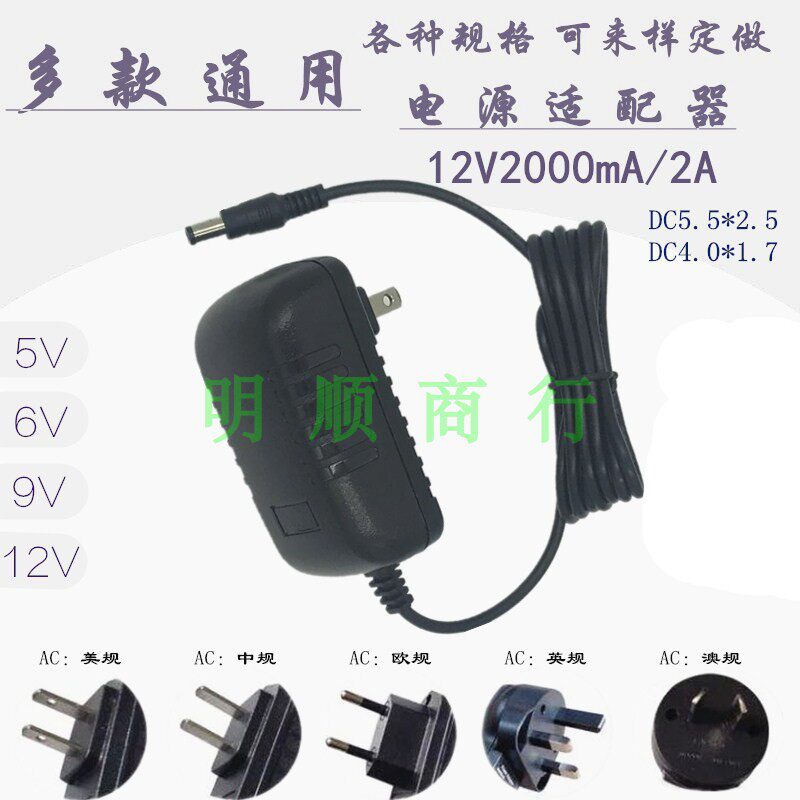 迪卡侬椭圆机VE530VE430VE590充电器迪卡隆健身机电源线充电线