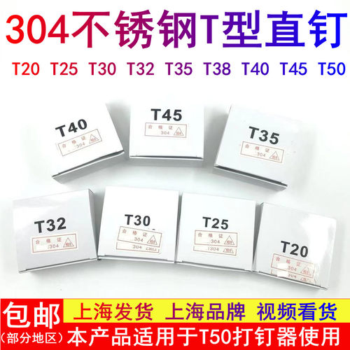 不锈钢直钉枪气排防腐木