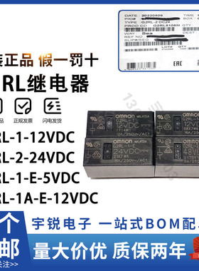 欧姆龙继电器G2RL-1 1A 1-E 2-12VDC 5VDC 24VDC CN DC5VG5RL
