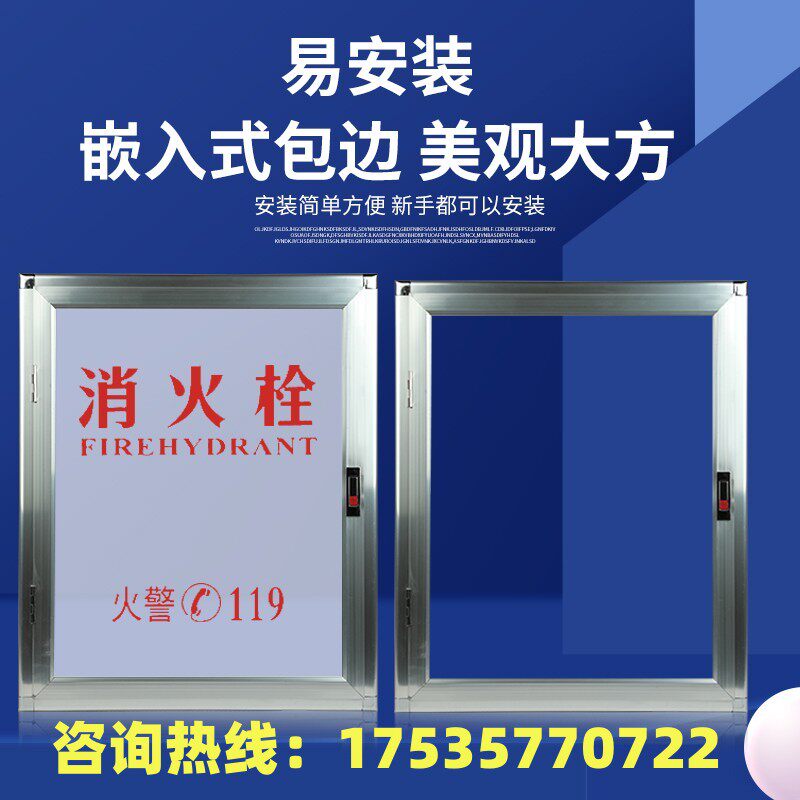 消火栓箱门框304不锈钢消防箱门框消防栓箱配套面板消防器材水带