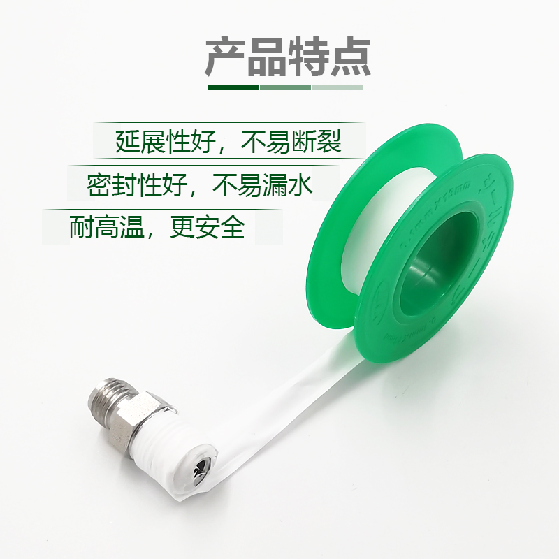 聚四氟乙烯生料带NO.95s加厚高密度耐高温密封带进口品质生胶带