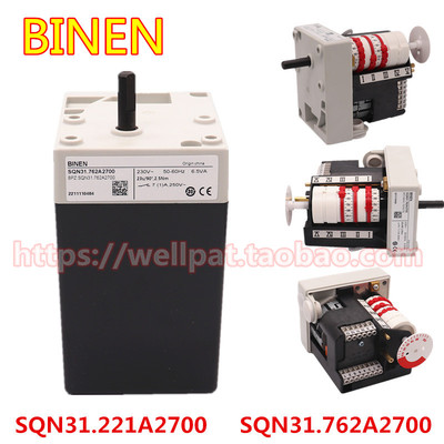 BINEN燃烧机伺服马达SQN31.221A2700 31.762A2700电机 风门执行器