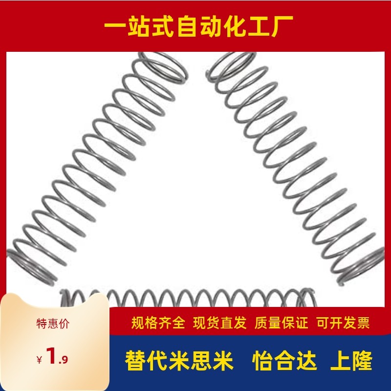 压缩弹簧C-UTT3 4 5 6 8 10 13 16-5 10 15 20 25 30 35 40米思米