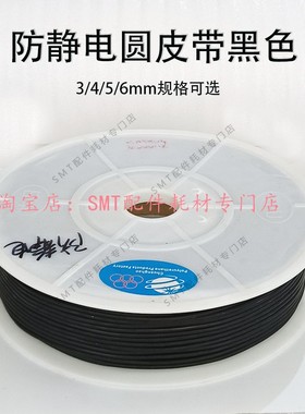 DEK印刷机轨道PU圆皮带光面黑色防静电橡胶微弹性2650MM工业传动