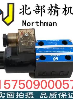 北部精机Northman溢流阀HSRF-G03-1PN-1-L-A240-10-30 G06 D24 32