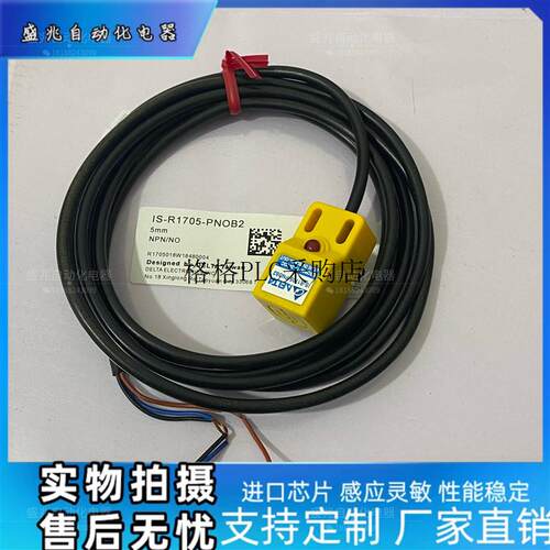 议价接近开关IS-R1705-PNOB2./PPOB2 IS-R1804-PNOB2 /PPOB2