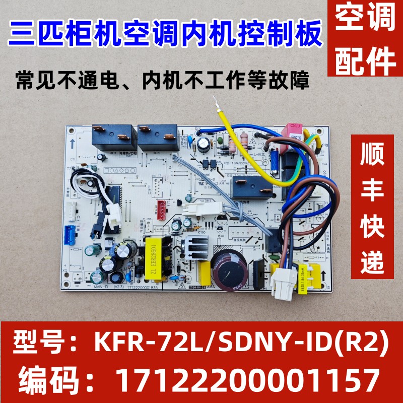 适用美的冷静星柜机内主